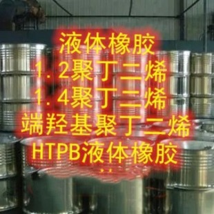 Hubei Spot Polybutadiene 1.2 Polybutadiene 1.4 Polybutadiene