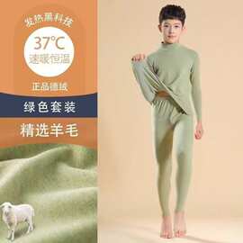 男童高领德绒保暖套装内衣儿童发热秋衣秋裤贴身中大童睡衣加绒