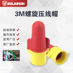 3M���ɽӾ�ñ R/Y+ �t�S�����Ӿ�����ñ��Ӿ��B����