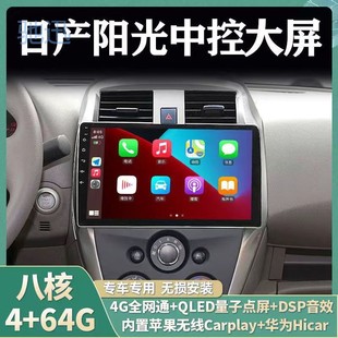 Req Is Suitable for 11-16 Nissan Sunshine Central Control Display Large Screen Car Navigation Reversing Image All-In-One Machine