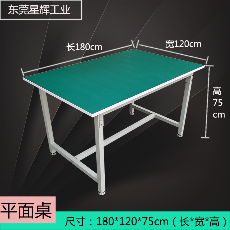 플랫 테이블 180*120*75 긴 테이블
