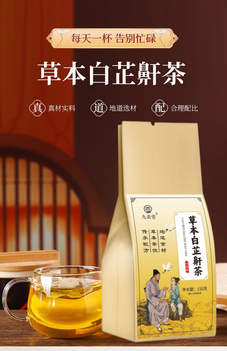 Bai Zhi Anti-Snore Herbal Tea Bag Blend 150g 30 Bags Traditional Wellness Tea overview