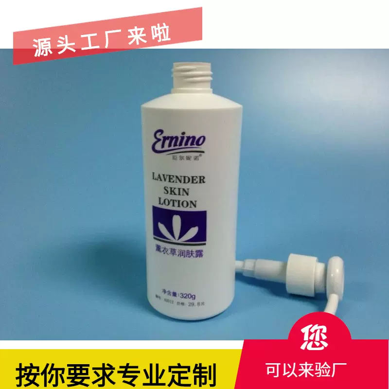 PE塑料瓶320ML润肤露压泵瓶化工环保试剂医用瓶