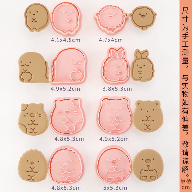 11코너 생물 8개