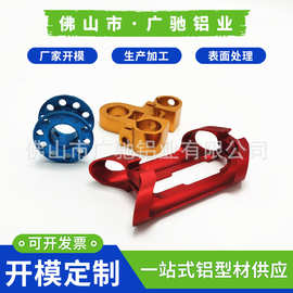 铝型材加工厂家提供 开模定制铝合金管材氧化喷涂电泳表面处理