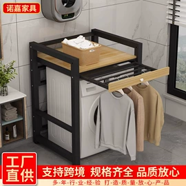 桌类、茶几;收纳架;洗衣机架