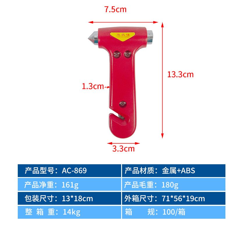 Car Window-Breaking Safety Hammer, Multi-Functional Car Emergency Life-Saving Hammer, Car Seat Belt Cutting Car Safety Hammer