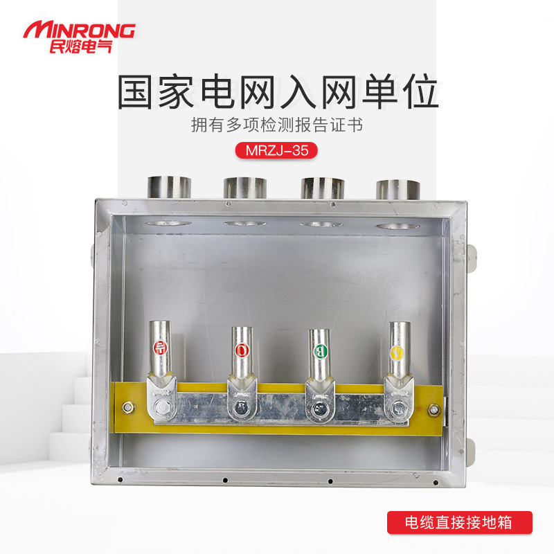 接地箱电缆护层保护箱直接保护接地箱35KV交叉互联箱不锈钢交叉箱