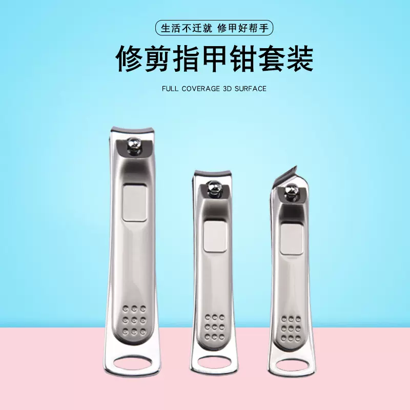 现货批发工厂爆款指甲钳3件套指甲刀套装指甲剪美容修甲美甲工具