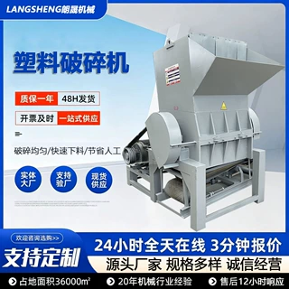 塑料托盘粉碎机冰箱外壳汽车保险杠塑料粉碎机薄膜编织袋破碎设备