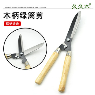 Jiujiu Wood wooden handle Lawn scissors large grass scissors fence Holly gardening fruit branch garden greening pruning scissors knife
