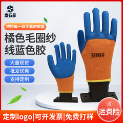 工廠毛圈發泡保暖手套 防寒工作耐磨防滑加厚勞保手套批發