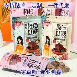 糖类;黑糖;花生