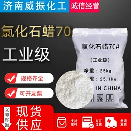 增塑剂;合成材料助剂;酯