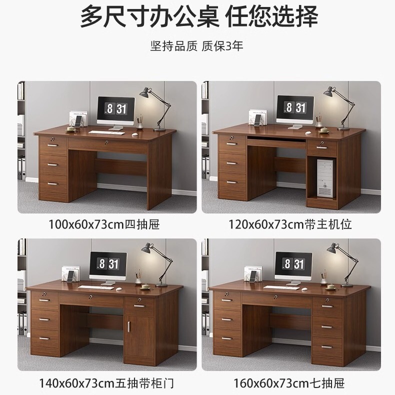 办公桌家用带锁电脑桌台式简约桌子工作台带抽屉书桌职员桌椅组合|undefined