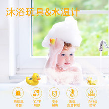 厂家直销跨境家用宝宝水温计婴儿洗澡测温小黄鸭沐浴水温计玩具
