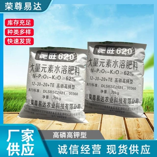 定制水果蔬菜大量元素农用冲施肥高磷高钾型大量元素水溶肥料20kg
