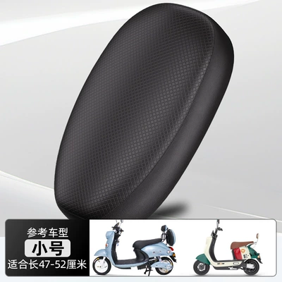 Scooter Seat Cover, Sun-Proof, Waterproof, Electric car cushion - black-three-dimensional-square-small-size