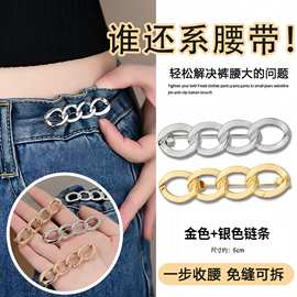 裤腰收紧神器裙子腰围大改小裤子收腰扣针调节扣裤腰松紧固定别针