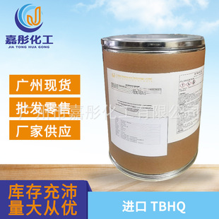 �V�ݰl؛ TBHQ���������ض�����������TBHQʳƷ�� TBHQ������֬