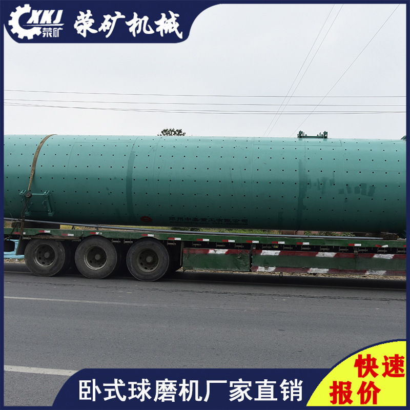时处理40吨碳酸锂球磨机  卧式研磨机 球磨机选矿设备全套生产线