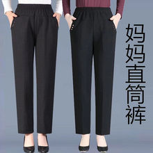 妈妈裤子款高腰女裤子春秋新款中老年休闲裤子夏季2025外穿直筒