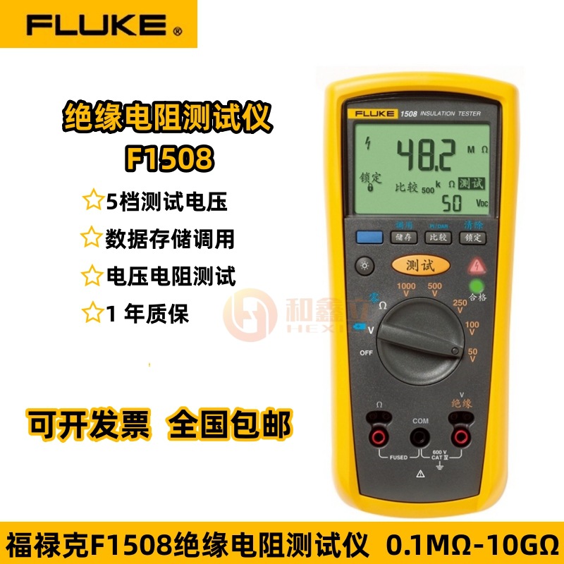 FLUKE福禄克F1508绝缘电阻测试仪数字摇表F1503/F1535兆欧表F1587