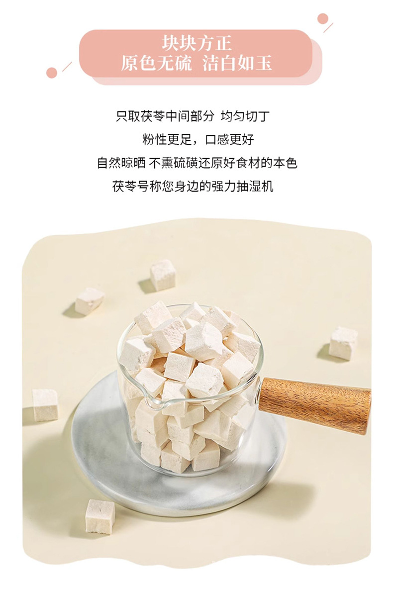 Dried Poria Fu Ling Cubes 500g Bulk White Poria Sclerotium Pieces for Decoction Soup and Tea quality and texture