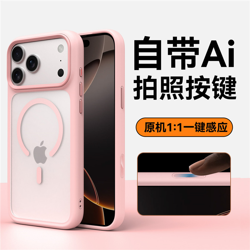 适用iPhone17promax手机壳磨砂肤感磁吸苹果17金属按键防摔保护套|undefined