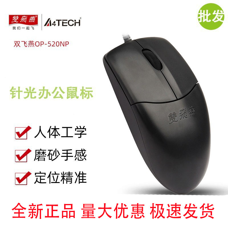 Shuangfeiyan Op520 Wired Mouse USB Notebook Desktop Computer Internet Cafe Optical Needle Light Gaming Office Mouse Shuangfeiyan Op520 Wired Mouse USB Notebook Desktop Computer Internet Cafe Optical Needle Light Gaming Office Mouse