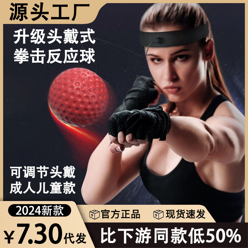 Cross-Border Head-Mounted Boxing Reaction Speed Ball Home Boxing and Fighting Training Ball Decompression Vent Ball Magic Ball