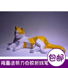 睡觉的小猫 3d立体纸模型DIY手工纸模摆件玩具几何折纸立体构成