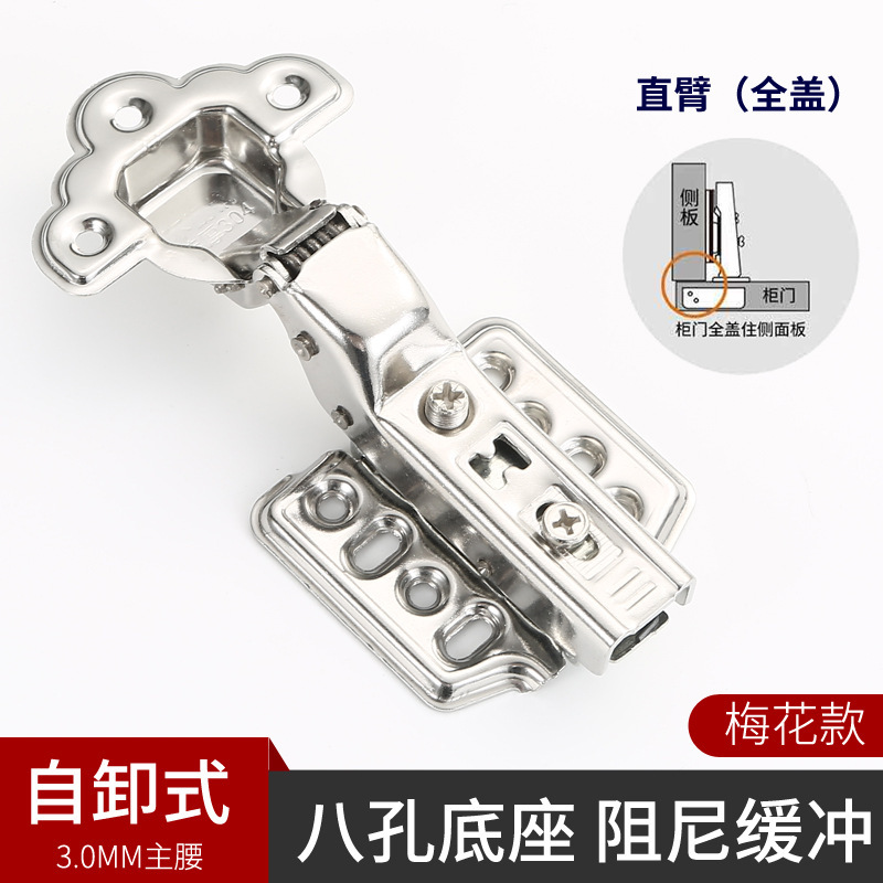 工場直販 キャビネット用ステンレス3.0十二穴牛頭ヒンジ 十一穴梅花ヒンジ キャビネットドア用|undefined