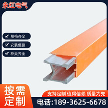 JDC单极H型铝安全滑触线 铜安全滑线100A-2500A集电器及配套附件