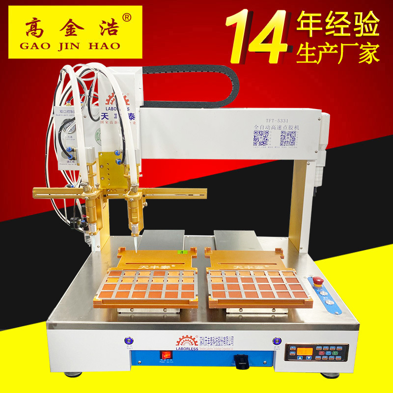 高金浩多头自动点胶机智能高效点胶线路板打胶机全自动深圳直销