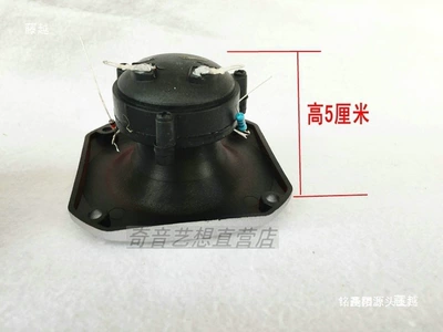 Sound Quality – Car horn/tweeter