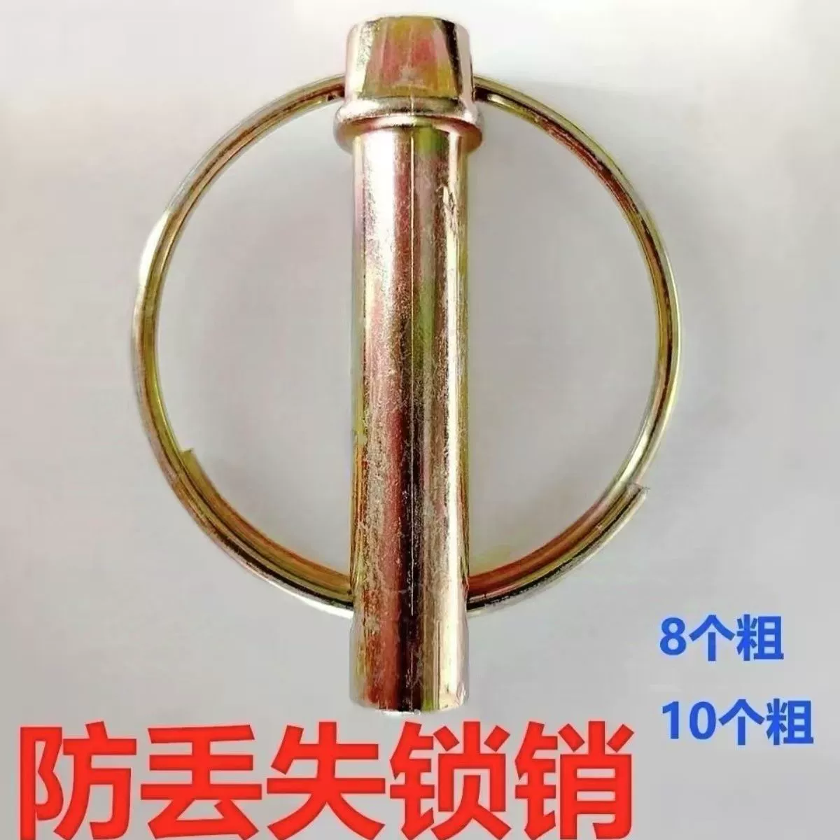 Новый анти-потерянный замок штифт страхование штифт трактор подвеска штифт кольцо блокировки штифт