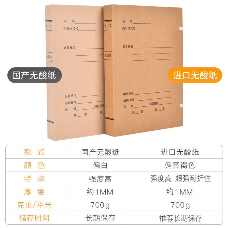 都市建設書類箱クラフト紙無酸紙書類箱事務収納箱工事は大容量書類箱a4を厚くする|undefined