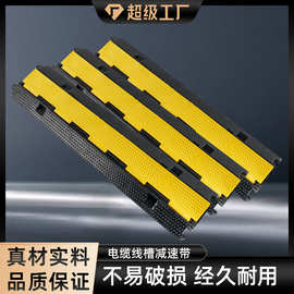 线槽减速带橡胶PVC电线电缆保护槽室内户外舞台地面过线桥盖线板