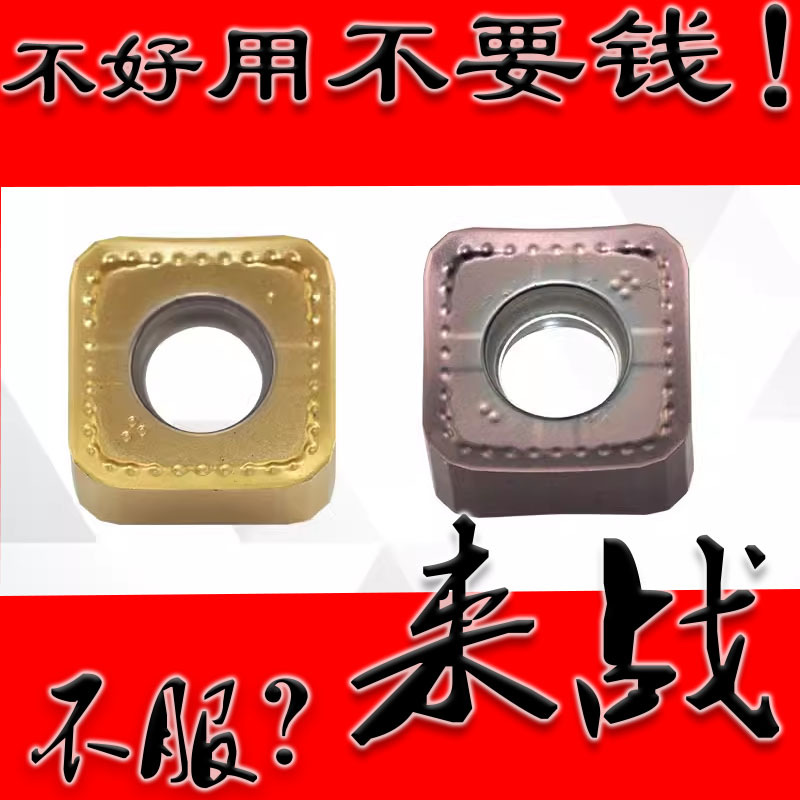 SNMX1205XTN 通用特固克8刃面铣刀片75度 45度面铣刀片SNMU1206