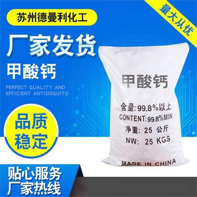 [Calcium formate]Factory sales 98 Content Industry Calcium formate concrete Setting accelerator feed Calcium formate