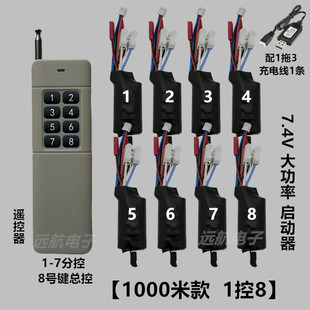 Wireless Remote Control Switch Model Aircraft Exercise Electronic Start Module Windproof Lighter Balloon Ground Explosion Ball Start Switch