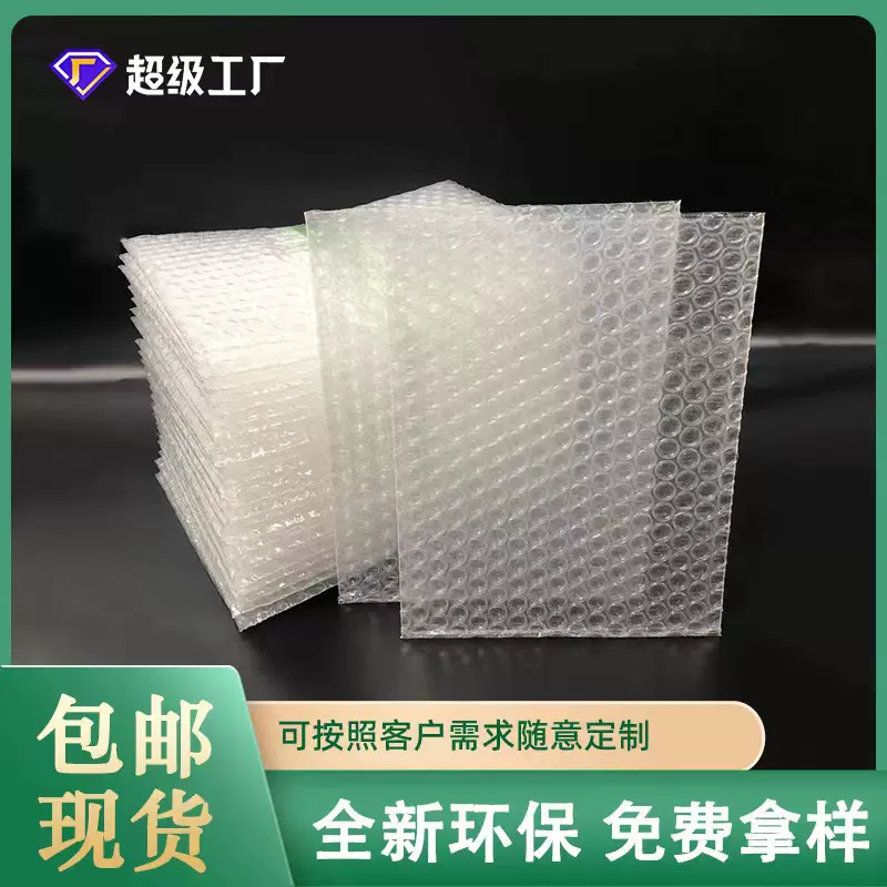 现货透明气泡袋加厚防震打包快递泡沫袋双层气泡膜袋 气泡袋包邮
