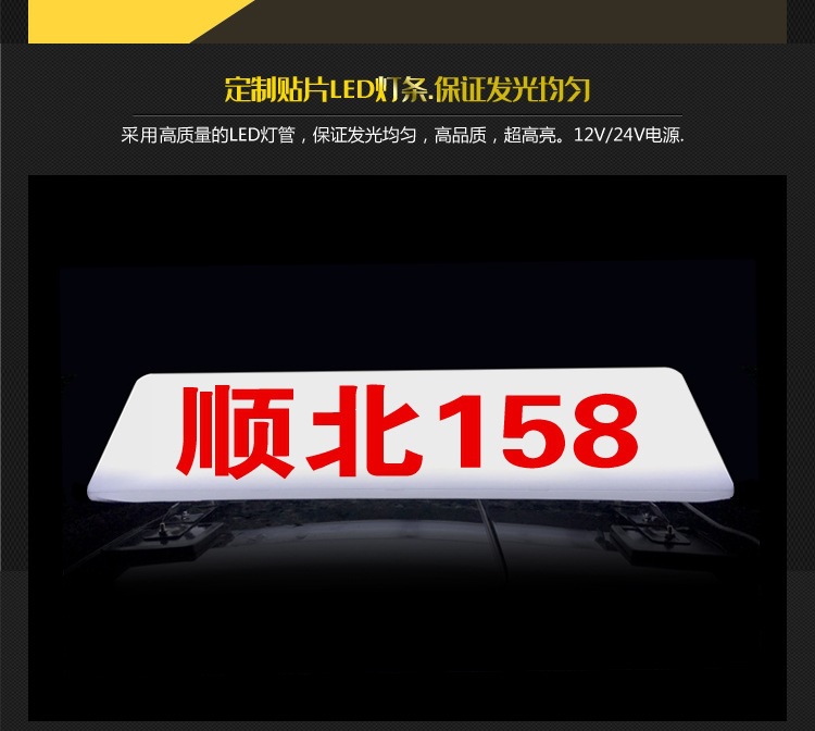 Dump truck/concrete mixer truck/engineering vehicle/truck roof light, construction waste truck light box, taxi advertising light box