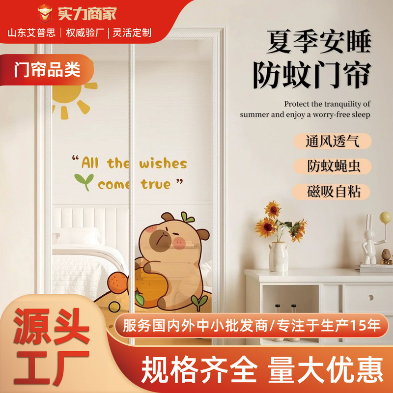 Cartoon Anti-mosquito Door Curtain Children's Room Gauze Door Curtain 2025 New Summer Magnetic Punch Free Velcro Partition Curtain