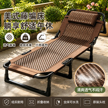 办公室阳台折叠床家用简易午休藤编躺椅便携多功能陪护行军躺椅