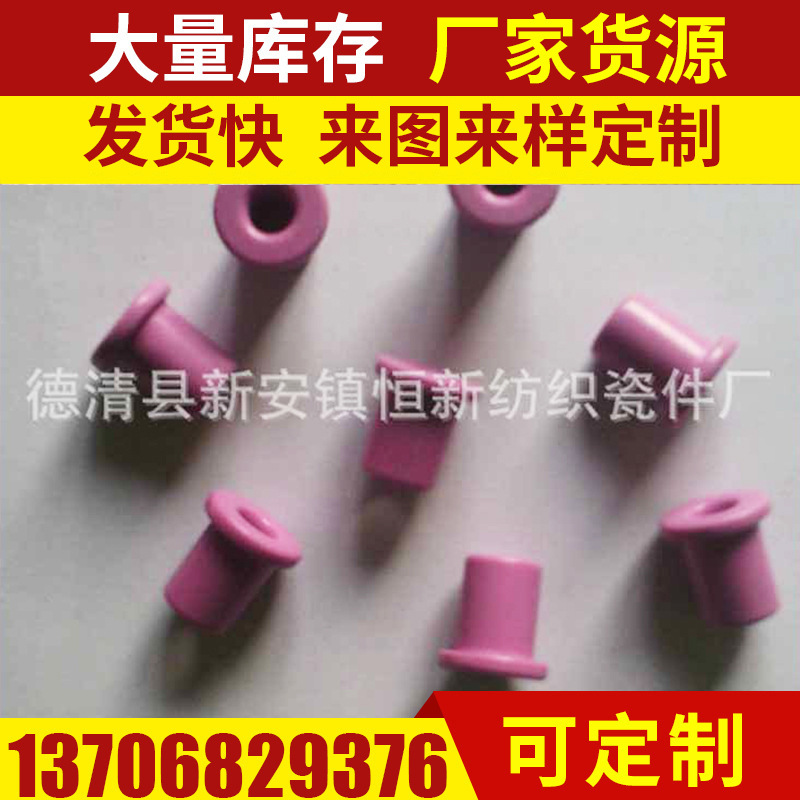 定制工艺品纺织99瓷配件 99瓷配件 工业99瓷配件批发