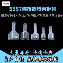 5557�䉺�Ӿ�����PVC��ȼ���o�� 5557�z���o��ROHS���L��