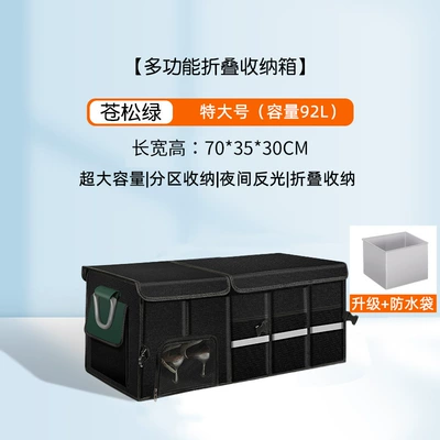 Car storage bag/box: Box Tail Box Storage Box - model-with-waterproof-bag-cangong-green-extra-large-92l-upgraded-shoe-storage-mouth-bottom-plate-washable