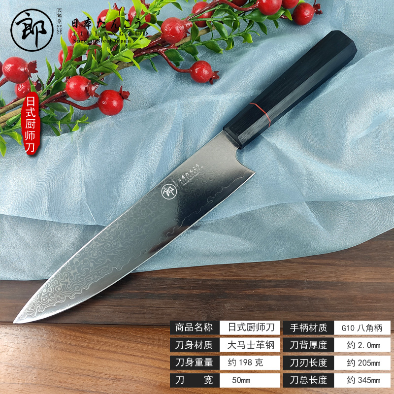 G10 팔각형 손잡이 일본식 요리사 칼